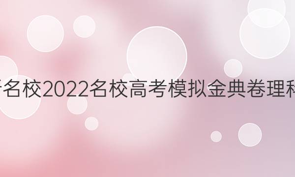 ȫ100У2022У߿ģѧͼƬ