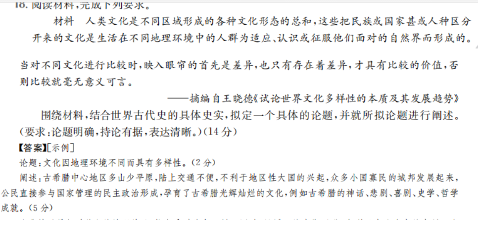 2022屆全國(guó)100所名校模擬考金典卷理科答案-第2張圖片-全國(guó)100所名校答案網(wǎng)