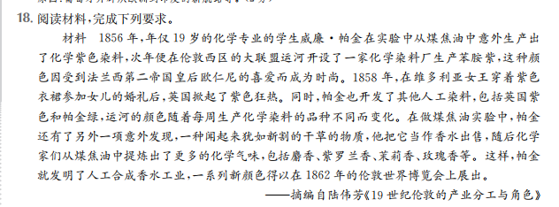 2022屆卷臨天下 全國(guó)100所名校高考模擬金典卷文綜一歷史21答案-第2張圖片-全國(guó)100所名校答案網(wǎng)