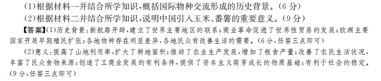 2022屆全國100所高考模擬金典卷答案-第2張圖片-全國100所名校答案網(wǎng)