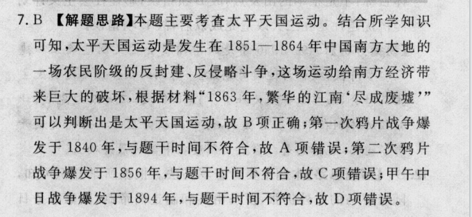 2022屆卷臨天下 全國100所名校高考模擬2022屆卷臨天下 全國100所名校高三AB測試示范卷 22·G3AB·英語-BSD-必考-新-FJ 英語(一)1答案-第2張圖片-全國100所名校答案網(wǎng)