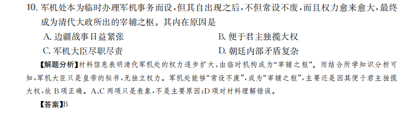 2022全國100所名校高考模擬金典卷答案-第2張圖片-全國100所名校答案網(wǎng)