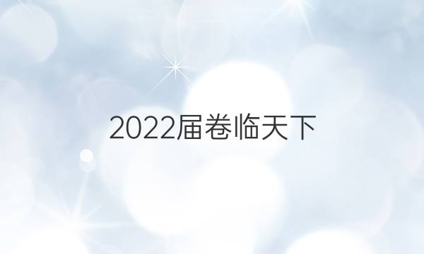 2022 ȫ100УABʾ 22G3ABѧ-R-ؿ--N ѧ()2ͼƬ