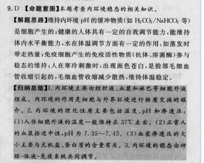 2022屆卷臨天下 全國100所名校高考模擬2022屆高三卷臨天下 全國100所名校單元測試示范卷 22·G3DY·地理-R-必考-QG 地理(十)10答案-第2張圖片-全國100所名校答案網(wǎng)