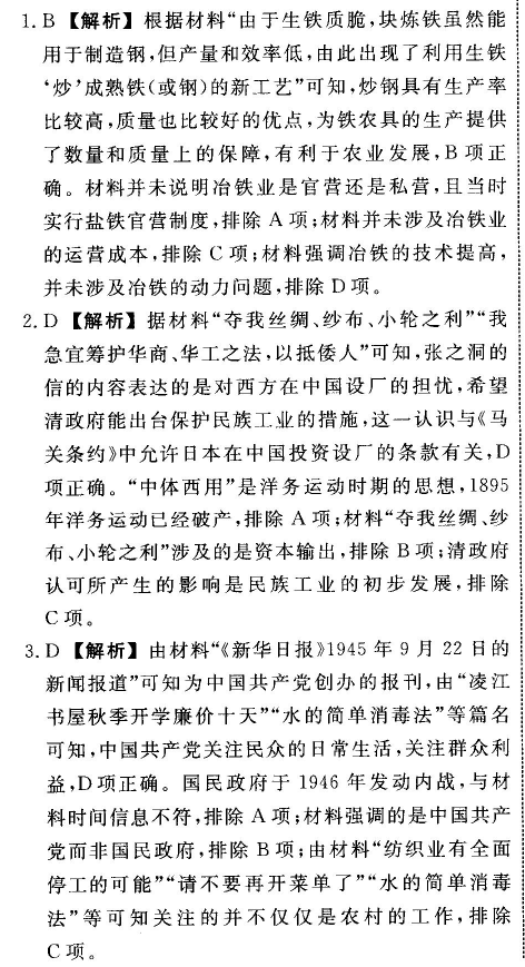 2022屆 全國100所名校高考模擬金典卷物理單科九答案-第2張圖片-全國100所名校答案網(wǎng)