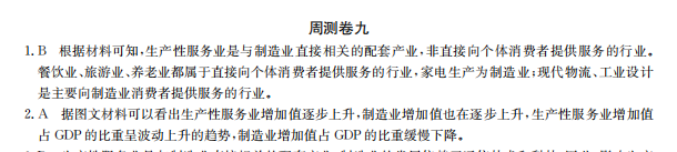 2022屆全國(guó)100所名校高考模擬金典卷21JD英語(yǔ)Y答案-第2張圖片-全國(guó)100所名校答案網(wǎng)