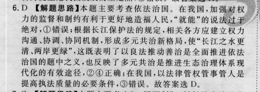 2022屆全國100所名校高考模擬金典卷數(shù)學(xué)9答案21.理科-第2張圖片-全國100所名校答案網(wǎng)