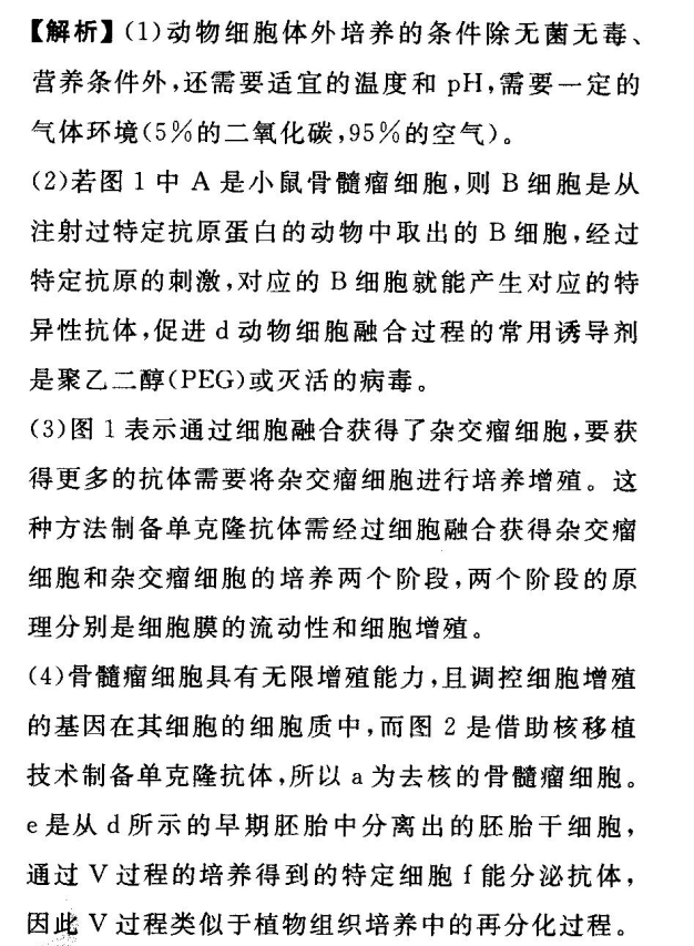 2022屆全國(guó)100所名校高考模擬金典卷·理科綜合（化學(xué)部分）答案-第2張圖片-全國(guó)100所名校答案網(wǎng)