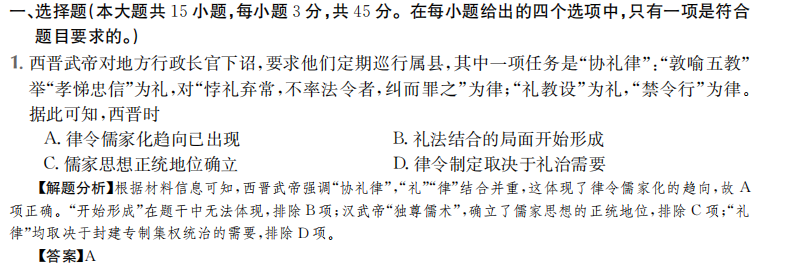 2022屆全國100所名校高三模擬金典卷答案-第2張圖片-全國100所名校答案網(wǎng)