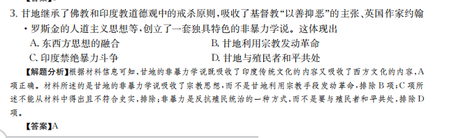 2022屆全國100所名校高考模擬金典卷·文綜十三答案-第2張圖片-全國100所名校答案網(wǎng)