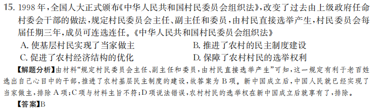 2022全國100所名校高考模擬金典卷英語六答案-第2張圖片-全國100所名校答案網(wǎng)