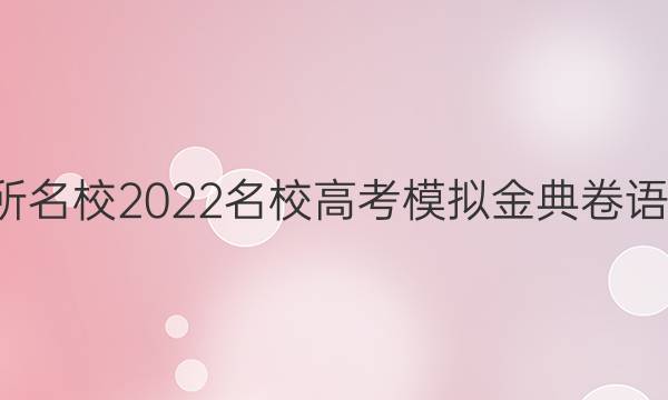 ȫ100У2022У߿ģİ˴ͼƬ