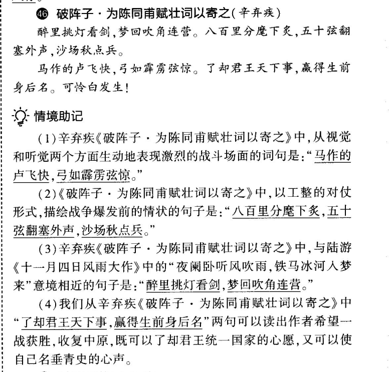 2022屆卷臨天下 全國100所名校單元測試示范卷高三地理卷答案-第2張圖片-全國100所名校答案網(wǎng)