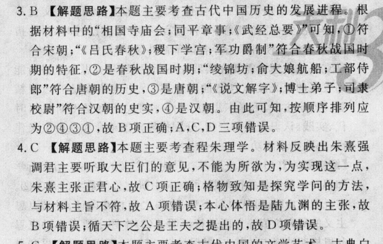 2022屆卷臨天下 全國100所名校高考模擬2022屆卷臨天下 全國100所名校高考模擬金典卷 22·JD·數(shù)學(文科)-Y 文數(shù)(三)3答案-第2張圖片-全國100所名校答案網(wǎng)