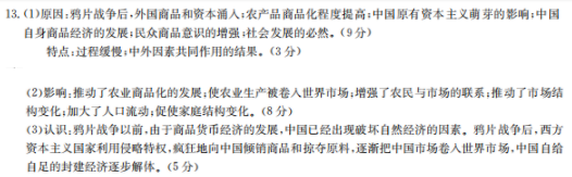 2022屆全國(guó)100所名校高考模擬金典卷·歷史[20·JD·歷史-QG](四)4答案-第2張圖片-全國(guó)100所名校答案網(wǎng)