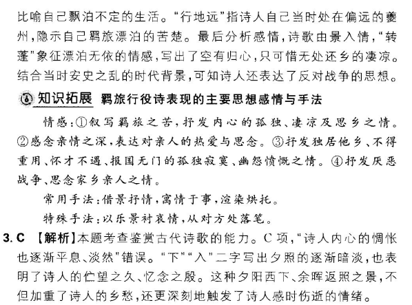 2022屆100所名校高考模擬金典卷地理卷七答案-第2張圖片-全國(guó)100所名校答案網(wǎng)