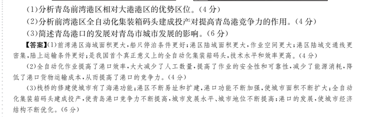 2022屆全國(guó)100所名校全國(guó)一百所模擬高考金典卷英語(yǔ)答案-第2張圖片-全國(guó)100所名校答案網(wǎng)