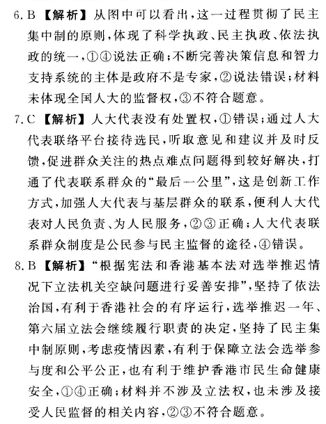 2022屆卷臨天下 全國(guó)100所名校高考模擬2022屆卷臨天下 全國(guó)100所名校單元測(cè)試示范卷 22·DY·化學(xué)-R-選修3-QG 化學(xué)(八)8答案-第2張圖片-全國(guó)100所名校答案網(wǎng)