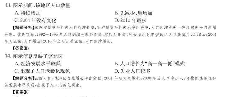 2022屆全國100所名校模擬金典卷英語一答案-第2張圖片-全國100所名校答案網(wǎng)