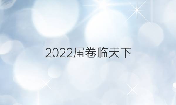 2022屆 全國100所名校高考模擬金典卷 22·JD·理綜卷-N 理科綜合(生物部分)(二)2答案