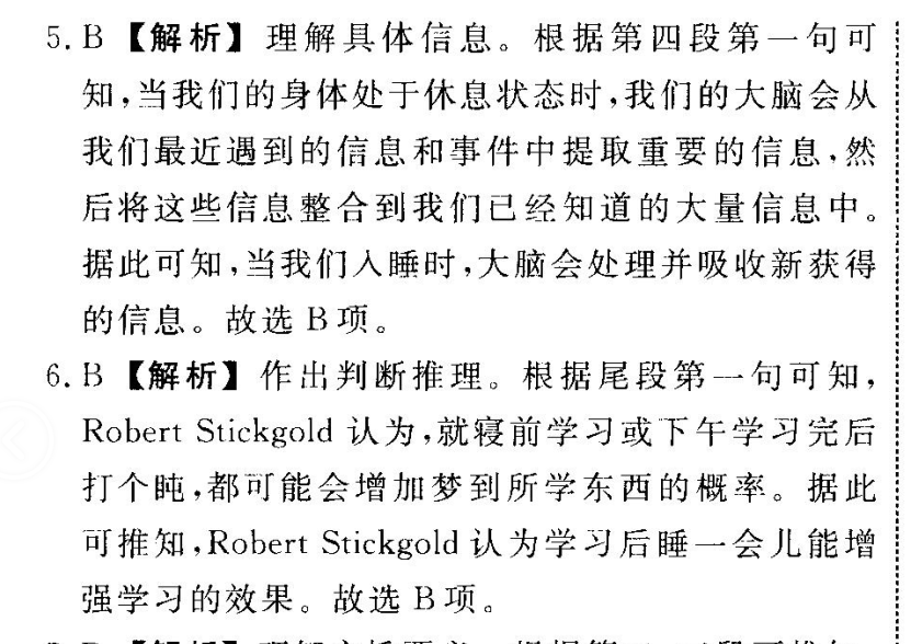 2022屆卷臨天下 全國100所名校高三AB測(cè)試示范卷 22·G3AB·地理-LJB-必考-新-SD 地理(十一)11答案-第2張圖片-全國100所名校答案網(wǎng)