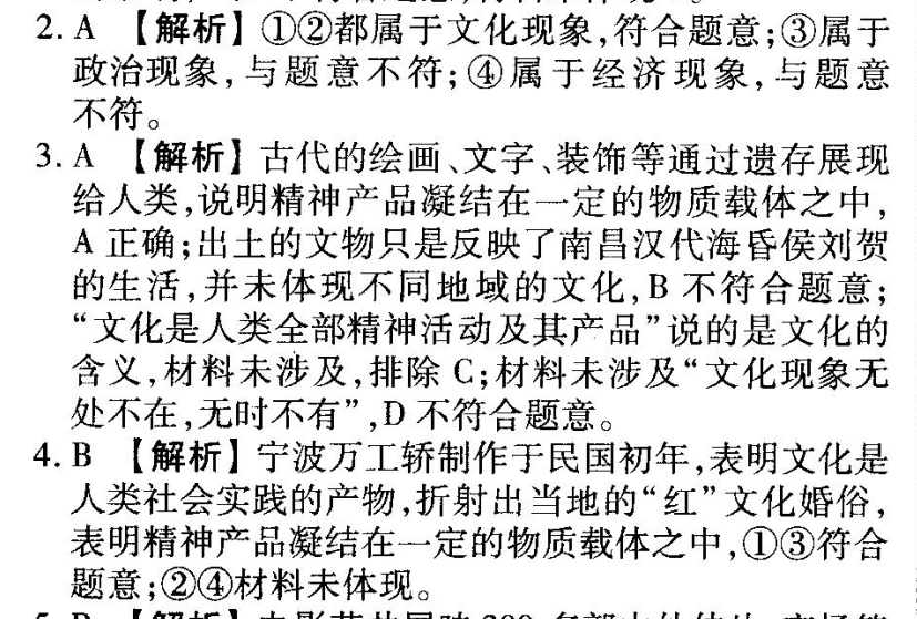 2022屆202一屆全國(guó)100所名校高考模擬金典卷語(yǔ)文12答案-第2張圖片-全國(guó)100所名校答案網(wǎng)