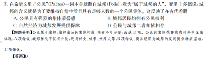 2022屆全國100所名校高考模擬金典卷21 JD 理綜答案-第2張圖片-全國100所名校答案網(wǎng)