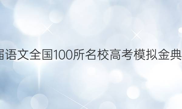 2022ȫ100У߿ģͼƬ