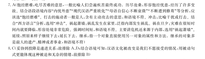 2022屆全國100所名校高考模擬金典卷理綜十到十二答案-第2張圖片-全國100所名校答案網(wǎng)