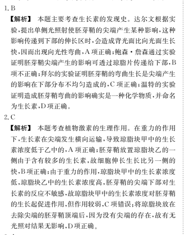 2022卷臨天下 全國100所單元測試示范卷高三英語答案-第2張圖片-全國100所名校答案網(wǎng)