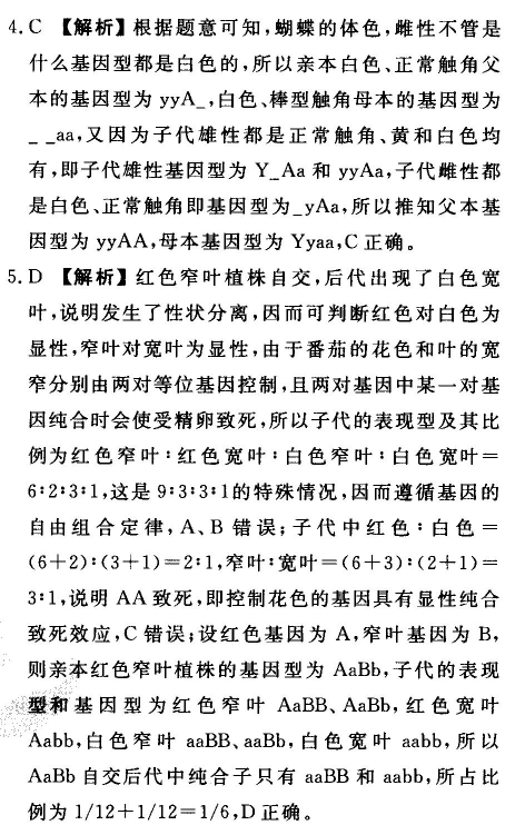 2022屆全國100所名校高考模擬金典卷文科綜合九21JD答案-第2張圖片-全國100所名校答案網(wǎng)