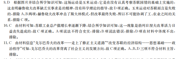 2022屆全國(guó)100所名校高考模擬金典卷英語(yǔ)七21.jd英語(yǔ),，y答案-第2張圖片-全國(guó)100所名校答案網(wǎng)