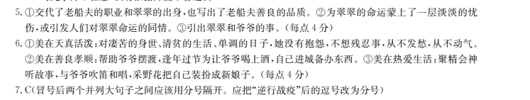 全國100所名校高考模擬金典卷2022FJ號m生物四答案-第2張圖片-全國100所名校答案網(wǎng)