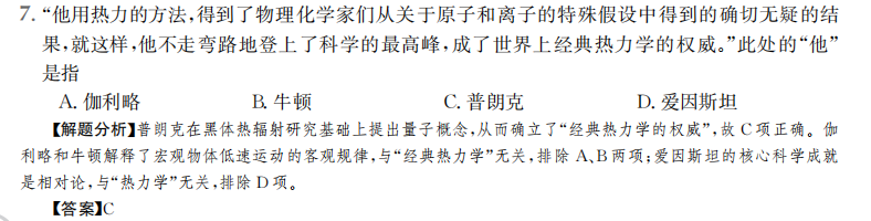 2022屆全國(guó)100所名校高考模擬金典卷·語(yǔ)文(七)答案-第2張圖片-全國(guó)100所名校答案網(wǎng)