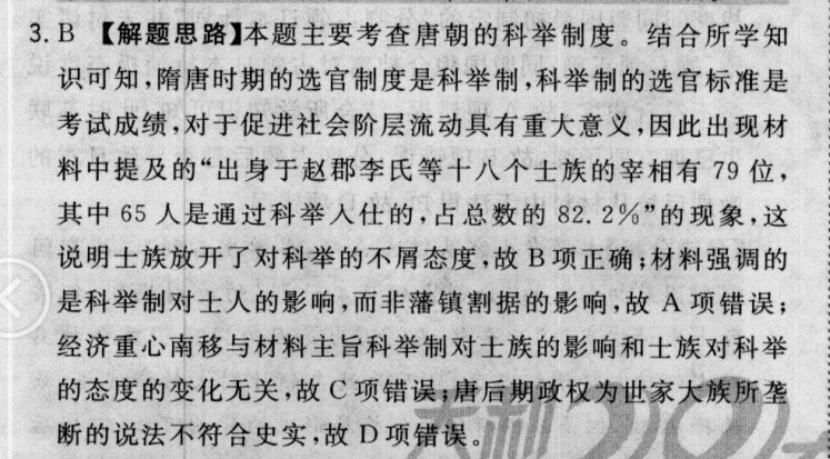 2022屆卷臨天下 全國(guó)100所名校高考模擬2022屆高三卷臨天下 全國(guó)100所名校單元測(cè)試示范卷 22·G3DY·英語(yǔ)-R-必考-新-N 英語(yǔ)(九)9答案-第2張圖片-全國(guó)100所名校答案網(wǎng)