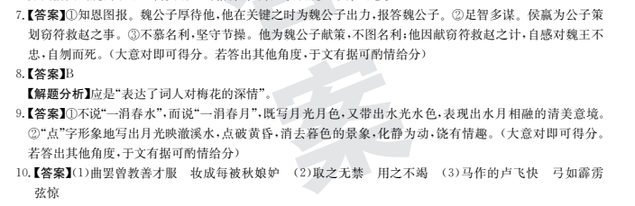 2022屆全國(guó)100所名校高考模擬金典卷·語(yǔ)文[20·JD·語(yǔ)文-QG](二)1答案-第2張圖片-全國(guó)100所名校答案網(wǎng)