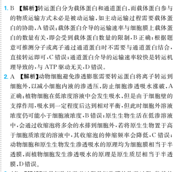 2022 全國(guó)100所名校單元測(cè)試示范卷高三物理十一答案-第2張圖片-全國(guó)100所名校答案網(wǎng)