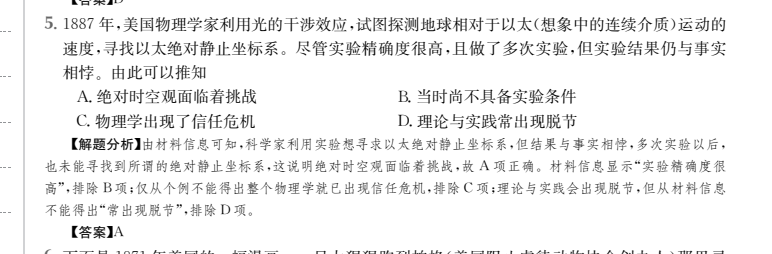 高考模擬2022屆全國100所名校金典卷語文六答案-第2張圖片-全國100所名校答案網(wǎng)