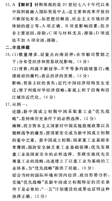 2022屆卷臨天下 全國100所名校高考模擬模擬金典卷數(shù)學(xué)五答案-第2張圖片-全國100所名校答案網(wǎng)