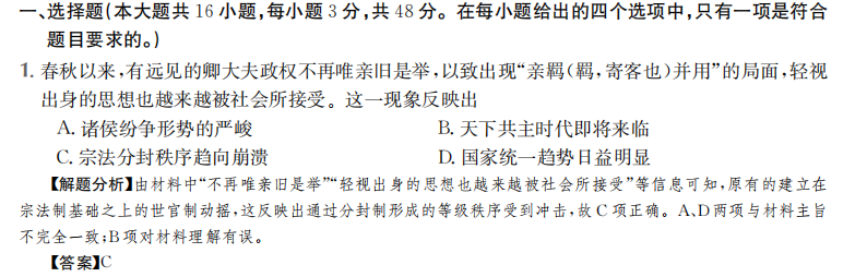 2022屆全國100所名校高考模擬金典卷化學(xué)九答案-第2張圖片-全國100所名校答案網(wǎng)