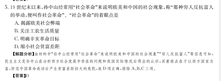 2022屆全國100所名校高考模擬金典卷?生物答案-第2張圖片-全國100所名校答案網(wǎng)