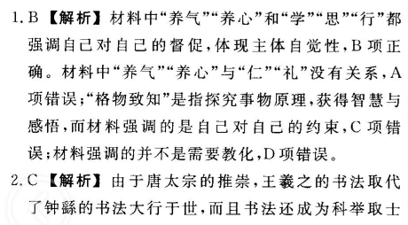 2022屆全國(guó)100所名校高考模擬金典卷地理測(cè)評(píng)四答案-第2張圖片-全國(guó)100所名校答案網(wǎng)