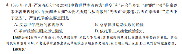 2022屆100所名校高考模擬金典卷數(shù)學(xué)卷11答案文-第2張圖片-全國(guó)100所名校答案網(wǎng)