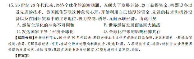 全國(guó)100所名校高考模擬2022金典卷英語(yǔ)（三）答案-第2張圖片-全國(guó)100所名校答案網(wǎng)