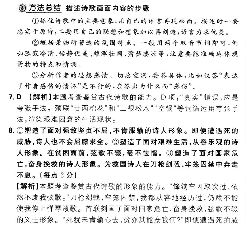 2022屆100所名校高考模擬卷金典卷 理綜七答案-第2張圖片-全國100所名校答案網(wǎng)