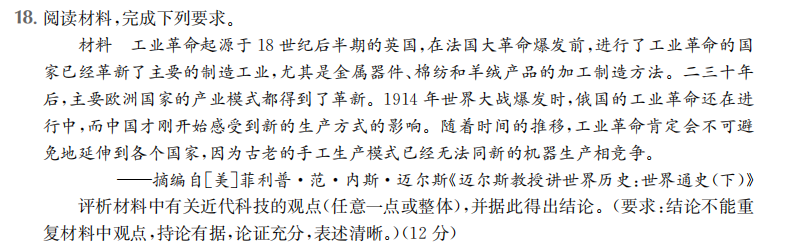 2022屆高三卷臨天下 全國100所名校單元測試示范卷 22·G3DY·英語-R-必考-新-Y 英語(十九)19答案-第2張圖片-全國100所名校答案網(wǎng)