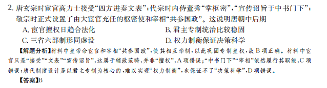 2022屆全國(guó)100所名校高考模擬金典卷·數(shù)學(xué)七答案-第2張圖片-全國(guó)100所名校答案網(wǎng)