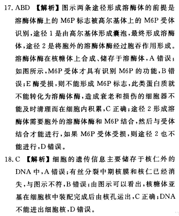 全國100所名校高考模擬金典卷十2022n答案-第2張圖片-全國100所名校答案網(wǎng)