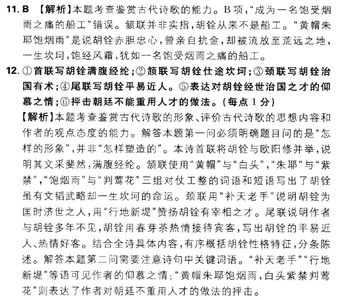 100所名校卷高考模擬金典卷2022理綜答案-第2張圖片-全國(guó)100所名校答案網(wǎng)