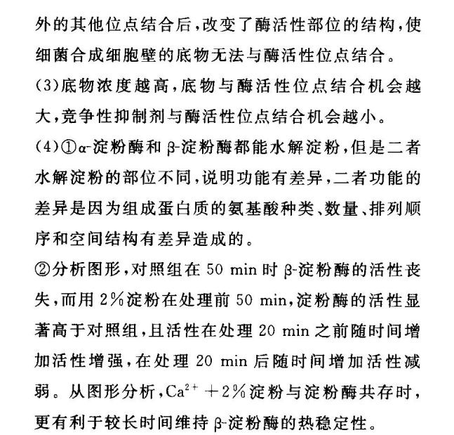 全國100所名校高考模擬金典卷2022英語八答案-第2張圖片-全國100所名校答案網(wǎng)